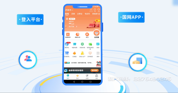 中宁县电力供需平台MG动画制作_电力系统可视化动画设计_智慧电网数字化宣传动画_电网科普动画_